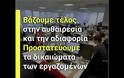Αυτό είναι το σχέδιο του Αλέξη Τσίπρα για τα εργασιακά