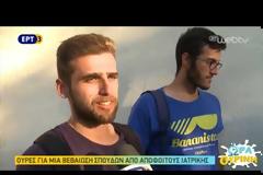 Τελειόφοιτοι γιατροί κατασκήνωσαν στο ΑΠΘ για να προλάβουν… ειδικότητα!
