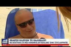 Ο Γιώργος Καλλιακμάνης για τις διαρρήξεις τους καλοκαιρινούς μήνες (BINTEO)