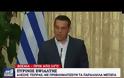 Επιστρέφει εσπευσμένα στην Ελλάδα ο Αλέξης Τσίπρας - «Με προβληματίζουν τα τρία πύρινα μέτωπα στην Αττική» (ΒΙΝΤΕΟ)