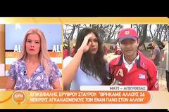 Σοκαριστική εξέλιξη: Ακόμη 26 άνθρωποι βρέθηκαν απανθρακωμένοι σε χωράφι - Ξεπέρασαν τους 50 οι νεκροί! (ΒΙΝΤΕΟ)