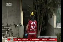 Φρίκη από τις πυρκαγιές: Επισήμως 49 οι νεκροί – Κάηκαν αγκαλιά με τα παιδιά τους