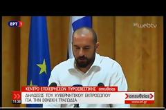 ΑΥΞΕΝΕΤΑΙ Ο ΑΠΟΛΟΓΙΣΜΟΣ ΤΩΝ ΘΥΜΑΤΩΝ ΑΠΟ ΤΗΝ ΠΥΡΙΝΗ ΛΑΙΛΑΠΑ ΣΤΗΝ ΑΤΤΙΚΗ