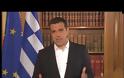 Τριήμερο εθνικό πένθος κήρυξε ο Αλέξης Τσίπρας στο διάγγελμά του (ΒΙΝΤΕΟ)