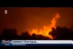 ΣΥΡΙΖΑ: Η ΑΛΛΗΛΕΓΓΥΗ ΘΑ ΚΡΑΤΗΣΕΙ ΟΡΘΙΑ ΤΗ ΧΩΡΑ