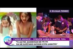 ΑΝΑΖΗΤΟΥΝΤΑΙ ΟΙ ΔΕΚΑΔΕΣ ΑΓΝΟΟΥΜΕΝΟΙ ΤΩΝ ΠΥΡΚΑΓΙΩΝ