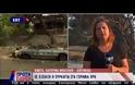 ΑΝΑΖΗΤΟΥΝΤΑΙ ΟΙ ΔΕΚΑΔΕΣ ΑΓΝΟΟΥΜΕΝΟΙ ΤΩΝ ΠΥΡΚΑΓΙΩΝ