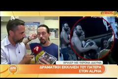Θρίλερ με 9χρονα δίδυμα που διασώθηκαν από την φωτιά: «Είδα στη τηλεόραση ότι τα έβαλαν στο πλοίο και δεν τα ξαναείδα ποτέ», λέει ο πατέρας! (ΒΙΝΤΕΟ)
