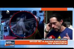 ΕΝΗΜΕΡΩΣΗ ΑΠΟ ΤΗΝ ΠΥΡΟΣΒΕΣΤΙΚΗ