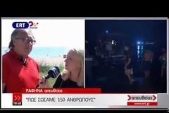 ΕΝΗΜΕΡΩΣΗ ΑΠΟ ΤΗΝ ΠΥΡΟΣΒΕΣΤΙΚΗ