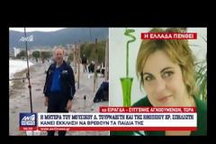 Η έκκληση από την πεθερά της ηθοποιού, Σπηλιώτη: Η τελευταία φράση που άκουσα ήταν... [video]