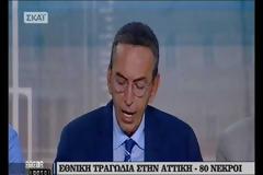 Η μητέρα της Εβίτας και του Αντρέα αποκαλύπτει λόγια που «σκίζουν» καρδιές: «Φοβάμαι μανούλα, αλλά εσύ μην έρθεις...»