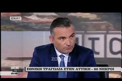 Ραγίζει καρδιές η μητέρα της μικρής Εβίτας! - Έχασε δύο παιδιά και σύζυγο στη φωτιά!