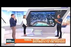 ΣΤ. ΘΕΟΔΩΡΑΚΗΣ: ΕΠΙΤΕΛΟΥΣ ΚΑΠΟΙΟΣ ΠΡΕΠΕΙ ΝΑ ΠΑΡΑΙΤΗΘΕΙ ΓΙΑ ΤΗΝ ΤΡΑΓΩΔΙΑ