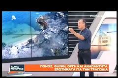 ΣΤ. ΘΕΟΔΩΡΑΚΗΣ: ΕΠΙΤΕΛΟΥΣ ΚΑΠΟΙΟΣ ΠΡΕΠΕΙ ΝΑ ΠΑΡΑΙΤΗΘΕΙ ΓΙΑ ΤΗΝ ΤΡΑΓΩΔΙΑ