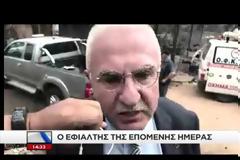 ΚΑΤΕΛΗΞΕ 73ΧΡΟΝΟΣ ΠΟΥ ΕΙΧΕ ΤΡΑΥΜΑΤΙΣΤΕΙ ΣΤΗΝ ΠΥΡΚΑΓΙΑ
