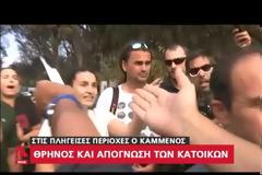 Οργισμένοι κάτοικοι σε Καμμένο: «Γιατί η αστυνομία έκλεισε την Μαραθώνος και κάηκε τζάμπα ο κόσμος»; - Αναλαμβάνει ο στρατός στη περιοχή! (ΒΙΝΤΕΟ)