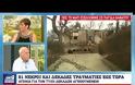 Ξέσπασε ο Παπαδάκης για την τραγωδία στην Αττική: «Υπάρχουν ευθύνες, γι' αυτό σκάστε όλοι» (ΒΙΝΤΕΟ)