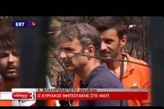 ΤΗΛΕΦΩΝΙΚΗ ΕΠΙΚΟΙΝΩΝΙΑ ΤΣΙΠΡΑ - ΜΗΤΣΟΤΑΚΗ