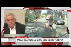 Νίκος Τόσκας: «Υπέβαλα την παραίτησή μου αλλά δεν έγινε δεκτή από τον πρωθυπουργό» (ΒΙΝΤΕΟ)