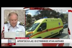 Συνέντευξη Τύπου για τις φονικές πυρκαγιές: Δήλωσαν υπερήφανοι για το σχέδιο δράσης οι Αρχηγοί της Πυροσβεστικής και της Αστυνομίας (ΒΙΝΤΕΟ)