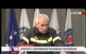 Συνέντευξη Τύπου για τις φονικές πυρκαγιές: Δήλωσαν υπερήφανοι για το σχέδιο δράσης οι Αρχηγοί της Πυροσβεστικής και της Αστυνομίας (ΒΙΝΤΕΟ)