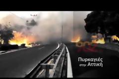 «ΦΟΥΝΤΩΝΕΙ» ΤΟ ΠΟΛΙΤΙΚΟ ΜΕΤΩΠΟ ΓΙΑ ΤΙΣ ΕΥΘΥΝΕΣ ΤΗΣ ΤΡΑΓΩΔΙΑΣ