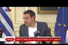 Υποκρισία Τσίπρα: Ανέλαβε την πολιτική ευθύνη χωρίς να παραιτηθεί - Ούτε μια συγνώμη για τους 87 νεκρούς!