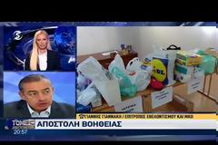 ΧΙΛΙΑ ΚΙΒΩΤΙΑ ΑΝΘΡΩΠΙΣΤΙΚΗΣ ΒΟΗΘΕΙΑΣ ΑΠΟ ΤΗΝ ΚΥΠΡΟ ΠΡΟΣ ΤΟΥΣ ΠΥΡΟΠΛΗΚΤΟΥΣ ΤΗΣ ΑΤΤΙΚΗΣ