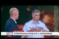 Σε δύσκολη θέση η ΕΛ.ΑΣ: Απολογήθηκε στον αέρα ο Διοικητής της Τροχαίας που έκλεισε τον δρόμο της ώρα της φονικής πυρκαγιάς - Και η Παπαρήγα επιβεβαιώνει το εγκληματικό λάθος! (ΒΙΝΤΕΟ)