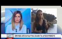 ΣΥΝΕΧΙΖΟΝΤΑΙ ΟΙ ΘΑΛΑΣΣΙΕΣ ΕΡΕΥΝΕΣ ΣΕ ΡΑΦΗΝΑ ΚΑΙ ΕΥΒΟΙΑ