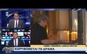 ΣΤΟΥΣ 25 Ο ΑΡΙΘΜΟΣ ΤΩΝ ΑΓΝΟΟΥΜΕΝΩΝ - 91 ΟΙ ΝΕΚΡΟΙ