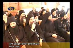 Ιερά Αγρυπνία για την συμπλήρωση 1600 χρόνων από την κοίμηση του Αγίου Ιωάννου του Xρυσοστόμου (Άγιον Όρος, 2007)