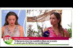 Δεν αποτάσσομαι την ομορφιά μου. Από αυτό το πράγμα έχω 2 σπίτια