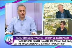Π. ΣΚΟΥΡΛΕΤΗΣ: ΘΑ ΠΡΕΠΕΙ ΝΑ ΑΠΟΔΟΘΕΙ Η ΚΑΘΕ ΕΥΘΥΝΗ