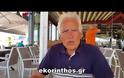 Υποστράτηγος Π.Σ ε.α: Οι αρχηγοί της πυροσβεστικής και της αστυνομίας έγιναν νάνοι για να ψηλώσει ο Τόσκας