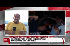 Ο Βαγγέλης Γκούμας «λυγίζει» στον αέρα: Είδα σε έναν τοίχο να γράφει κηδεία του μπέμπη. Δεν μπορώ να...