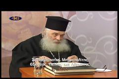 ΠΝΕΥΜΑΤΙΚΗ ΟΔΟΙΠΟΡΙΑ: Τον άρτον ημών τον επιούσιον δος ημίν σήμερον (α΄ και β΄ μέρος)