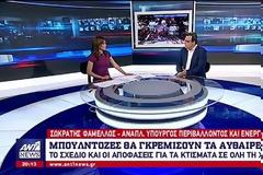 ΣΩΚ. ΦΑΜΕΛΛΟΣ: ΕΠΙΤΑΧΥΝΟΥΜΕ ΤΙΣ ΔΙΑΔΙΚΑΣΙΕΣ ΚΑΤΕΔΑΦΙΣΗΣ ΤΩΝ ΑΥΘΑΙΡΕΤΩΝ