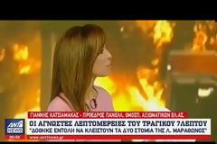 Κατσιαμάκας στον ΑΝΤ1: μέχρι τις 18:10 δεν είχαμε καμία ενημέρωση από την Πυροσβεστική