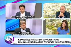 ΣΑΝΤΟΡΙΝΙΟΣ: ΑΝΑΛΑΜΒΑΝΩ ΤΗΝ ΠΟΛΙΤΙΚΗ ΕΥΘΥΝΗ ΜΑΖΙ ΜΕ ΤΟΝ ΠΡΩΘΥΠΟΥΡΓΟ