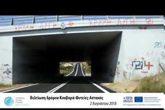 Στην κυκλοφορία ο νέος δρόμος Κουβαράς- Φυτείες- Μπαμπίνη |Τα επόμενα βήματα | ΒΙΝΤΕΟ