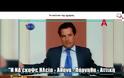 Όταν ο Άδωνις κατηγορούσε τη ΝΔ ότι έκαψε την Ηλεία και την Αττική (ΒΙΝΤΕΟ)