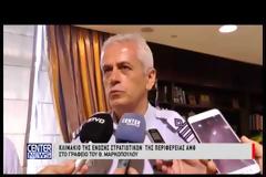ΣΥΝΑΝΤΗΣΗ Ε.Σ.ΠΕ.Α.Μ/Θ ΜΕ ΤΟΝ ΑΝΤΙΠΕΡΙΦΕΡΕΙΑΡΧΗ ΚΑΒΑΛΑΣ ΘΕΟΔΩΡΟ ΜΑΡΚΟΠΟΥΛΟ