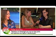 «Μου έχουν γράψει άσχημα πράγματα, όπως “είσαι χοντρή, καλύτερα αυτοκτόνα”»