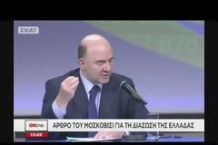 Δ. ΤΖΑΝΑΚΟΠΟΥΛΟΣ: Ο ΕΠΙΤΡΟΠΟΣ ΜΟΣΚΟΒΙΣΙ ΑΚΥΡΩΝΕΙ ΤΗΝ ΠΡΟΠΑΓΑΝΔΑ ΓΙΑ ΤΟ ΤΡΙΤΟ ΜΝΗΜΟΝΙΟ