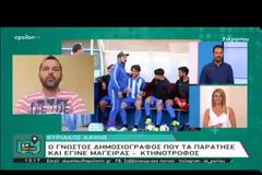 Ο γνωστός παρουσιαστής του ΑΝΤ1 που παράτησε την δημοσιογραφία για να γίνει κτηνοτρόφος παντρεύεται