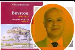Επίτιμος Δημότης Ακτίου Βόνιτσας ανακηρύχθηκε ο Καθηγητής Πανεπιστημίου Νικόλας Βερνίκος | ΦΩΤΟ