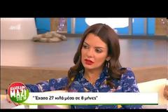 Ελληνίδα ηθοποιός εξομολογείται: Λόγω των κιλών δεν μπορούσα να περπατήσω, είχα προβλήματα