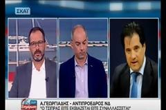 Γεωργιάδης: Ρουσφέτι Τσίπρα στον Κουφοντίνα η μεταγωγή